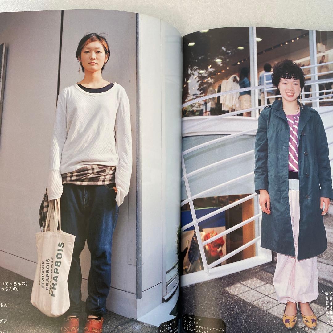 FRUiTS フルーツ　2003年　8月　No.73 平成　原宿　y2k