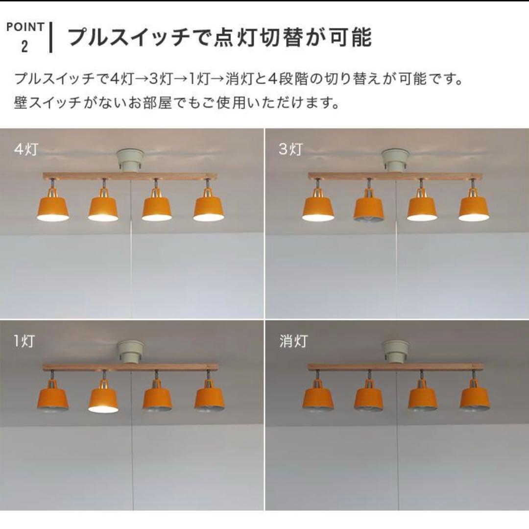 美品 BELLME ベルミー シーリングライト 4灯 LED対応