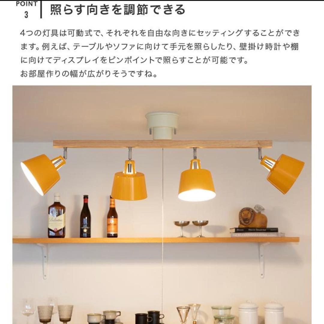 美品 BELLME ベルミー シーリングライト 4灯 LED対応