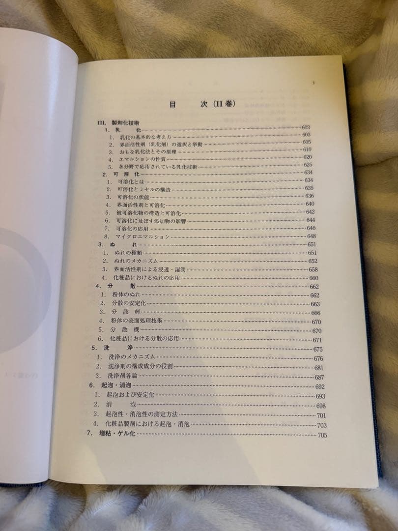 パーソナルケアハンドブック　1巻2巻セット(非売品)