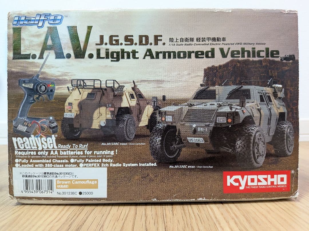 【希少品】京商LAV J.G.S.D.F. ラジコン 陸上自衛隊 軽装甲機動車