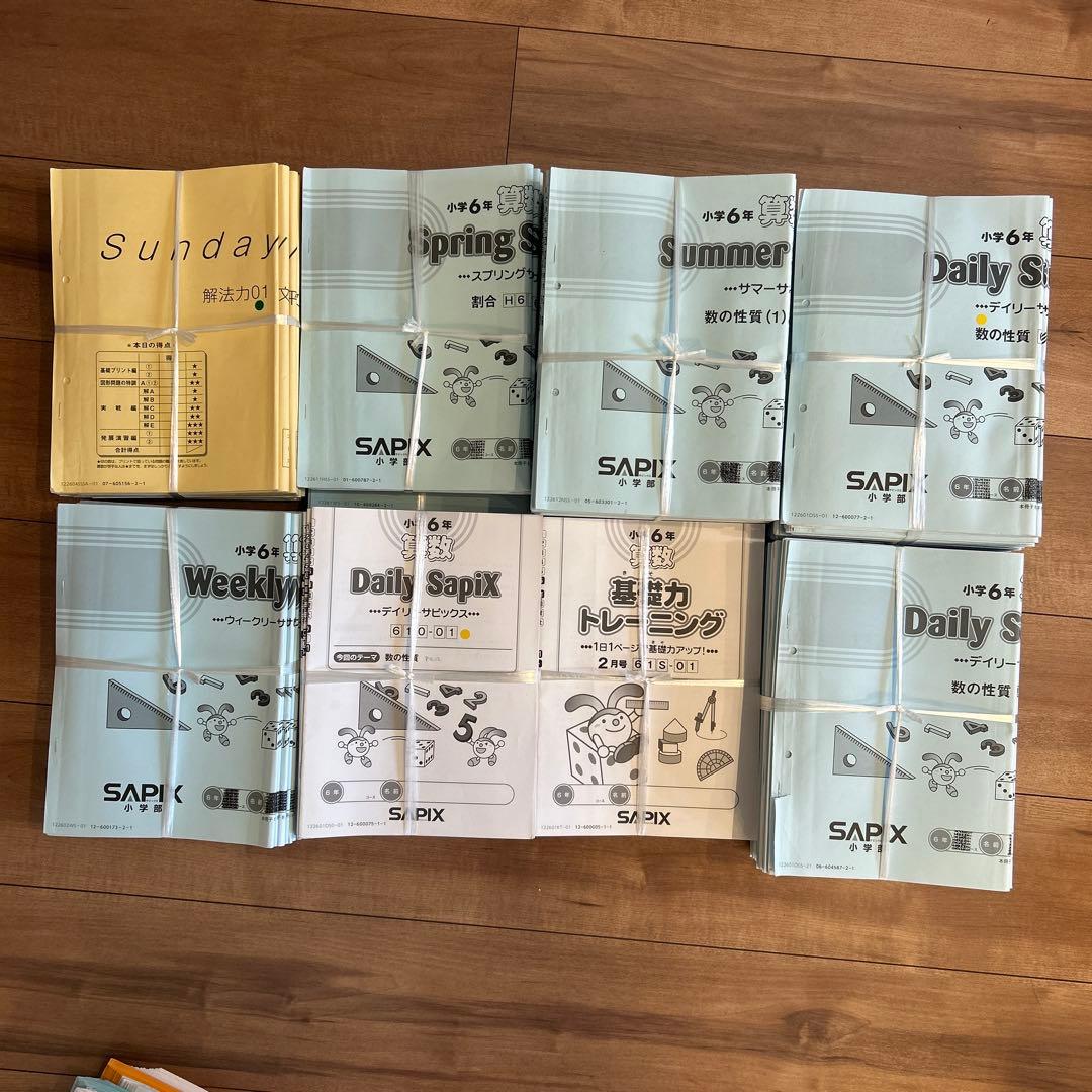 胡珺 ②サピックス6年教材4教科フルセット+大量プリント等