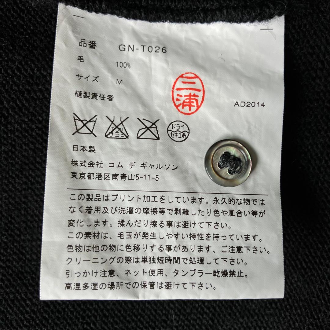 COMMEdesGARCONS 　バックジップカーディガン 　黒　ドット　M