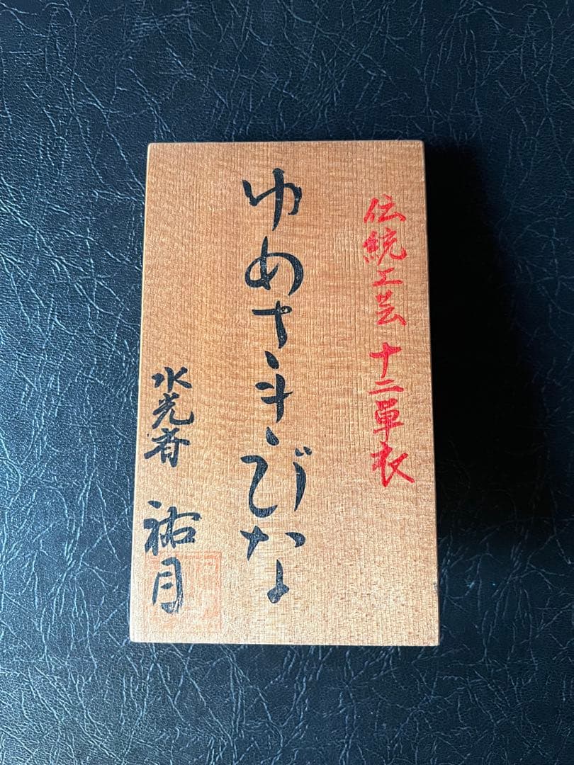 祐月ゆめさきびな／姫に難あり雛人形2体セット