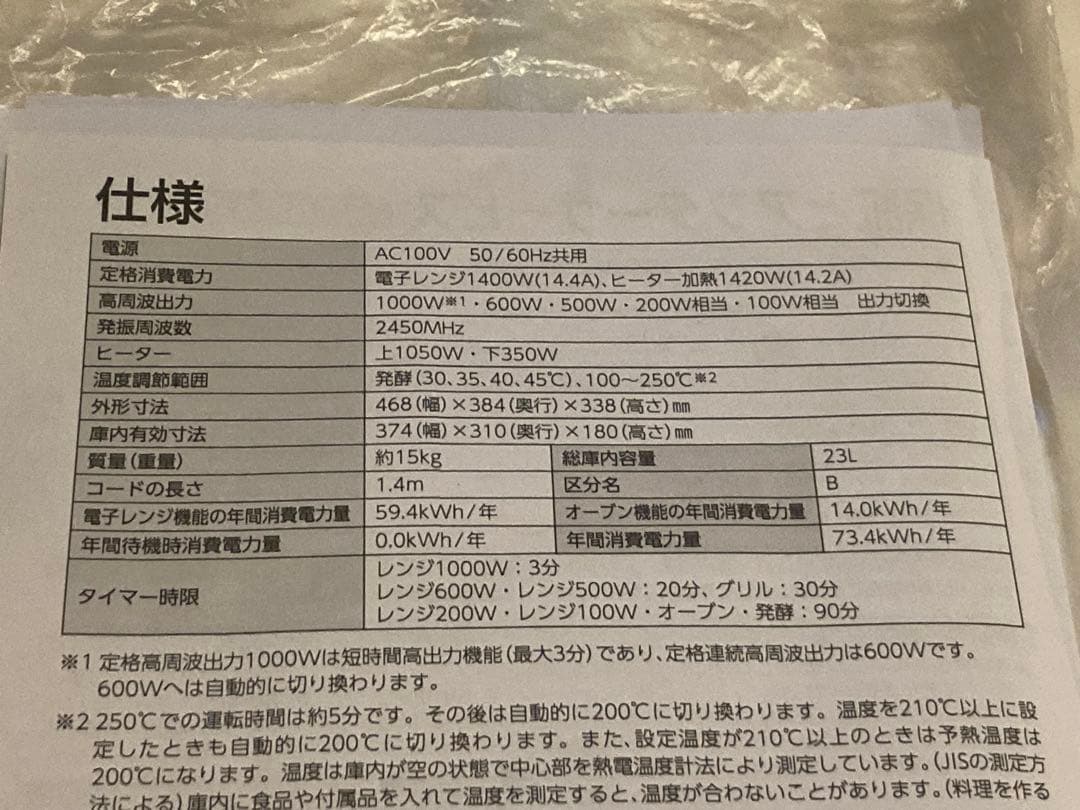 TOSHIBAオーブンレンジ ER-60B 石窯オーブン2025年10月購入美品