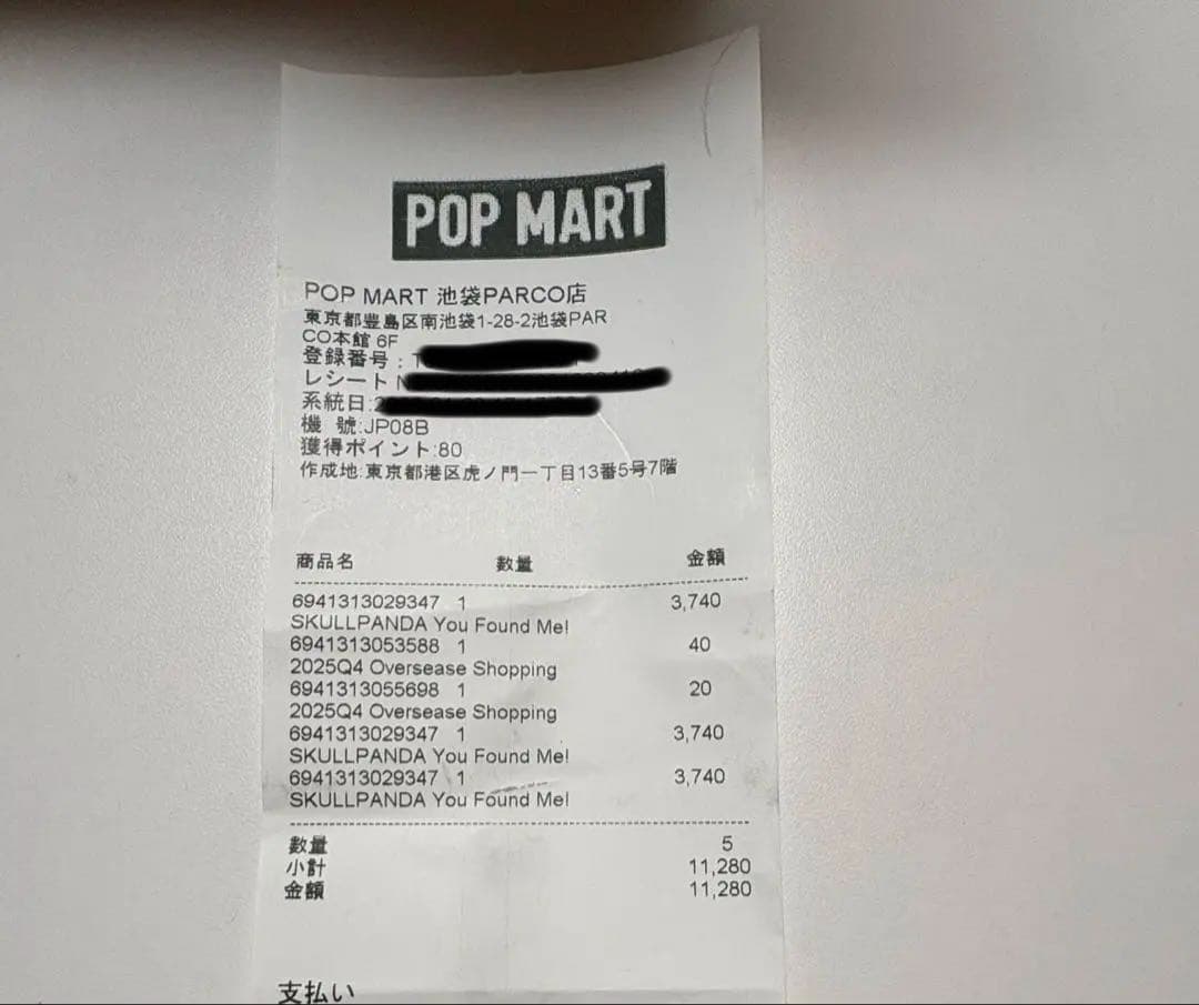 POPMART スカルパンダ ぬいぐるみペンダント 3点セット