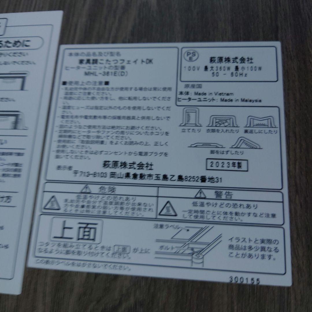 宇宙麻雀　ヒーターとリモコンのみ