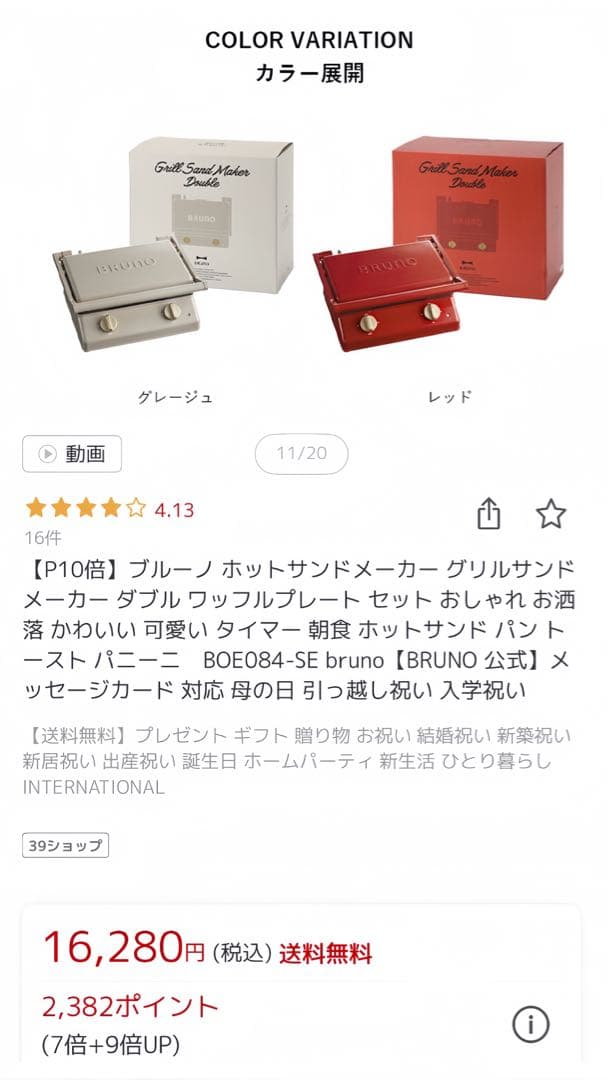 ◆プレート4枚セットでかなりお得◆ BRUNO グリルサンドメーカー ダブル