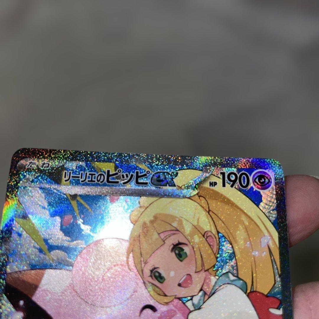 こ*ぎ様 リーリエのピッピex SARスタートデッキ100 032/100