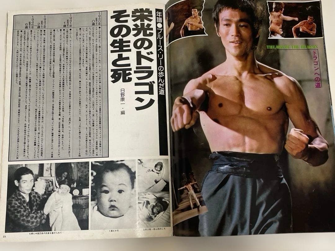 ブルース・リー BLUCE LEEレコード　香港映画　セット（バラ売り不可）