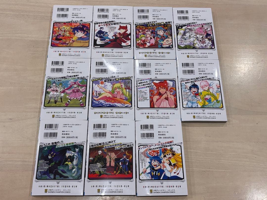 魔入りました!入間くん 1巻〜41巻　41冊既刊全巻セット