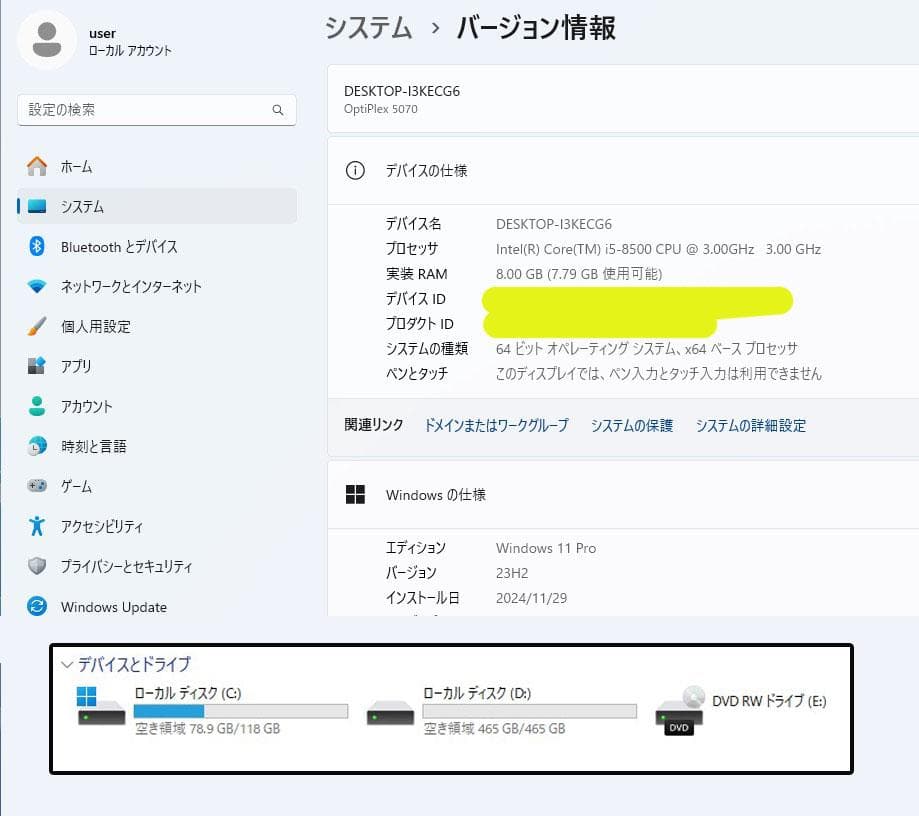 ☆月末特価☆【快適】 DELL OptiPlex5070 SFF i5 8500