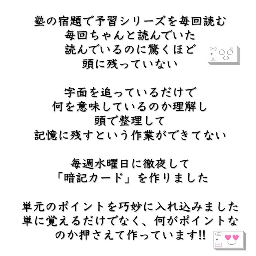 中学受験 暗記カード【4年上 社会 全セット 社会 1-19回】組分けテスト対策