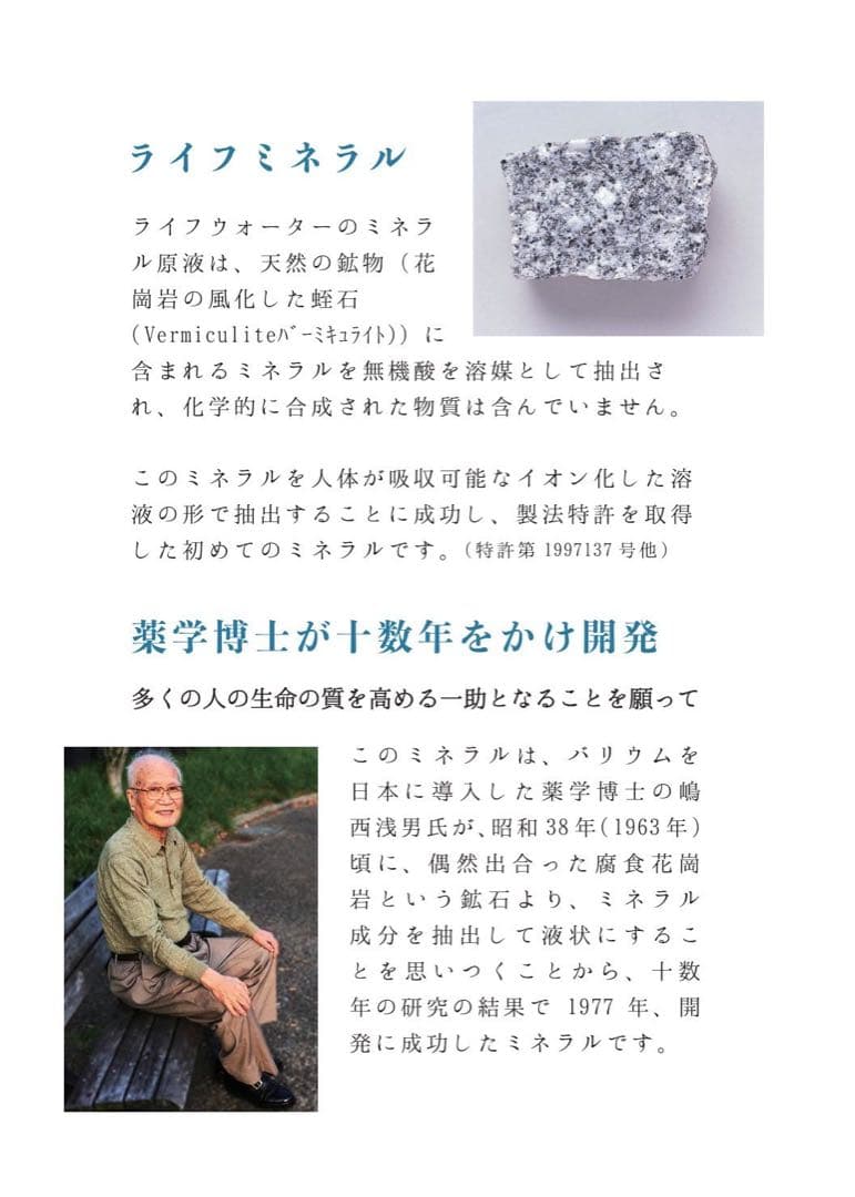 新品ウォーターサーバー初回セットセラミックフィルターとミネラル原液　ポタ同様