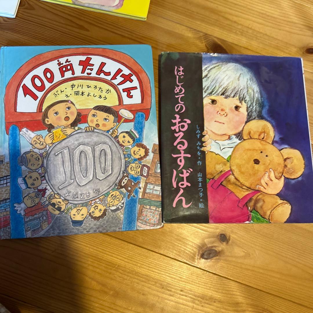 絵本　お纏め　17冊