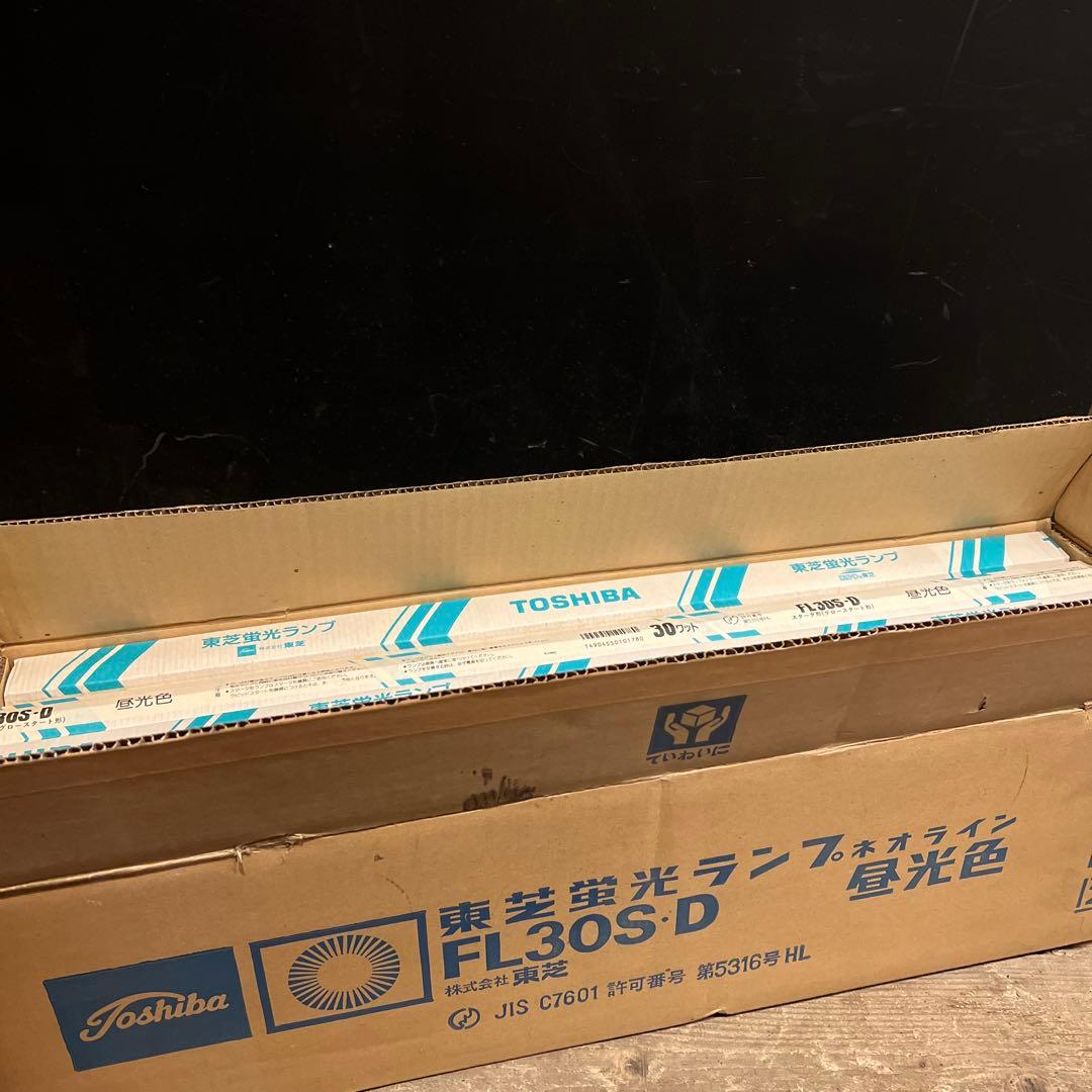 東芝 蛍光ランプ FL30S・D 昼光色 25本