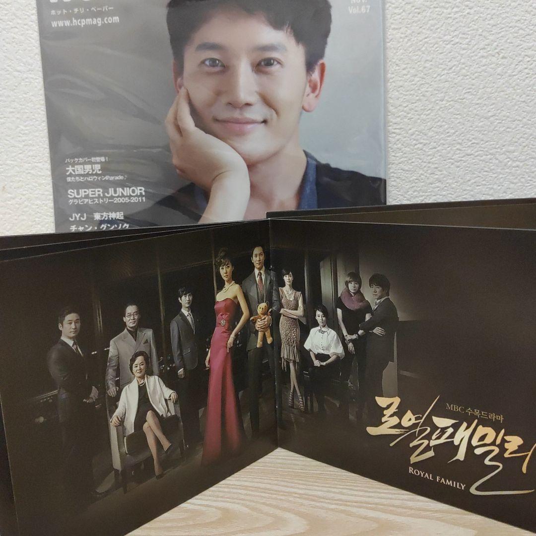 ロイヤルファミリー韓国盤ostCD＆チソン表紙ホット・チリ・ペーパーセット