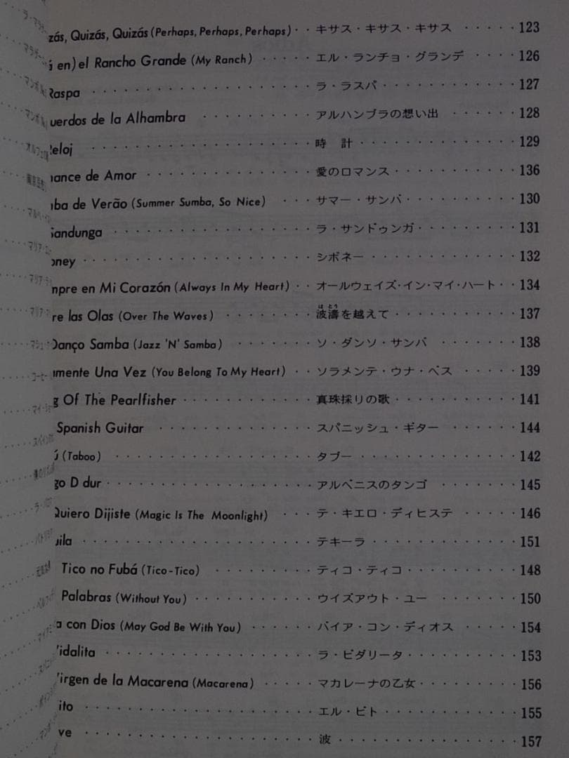 ラテン名曲全集 楽譜