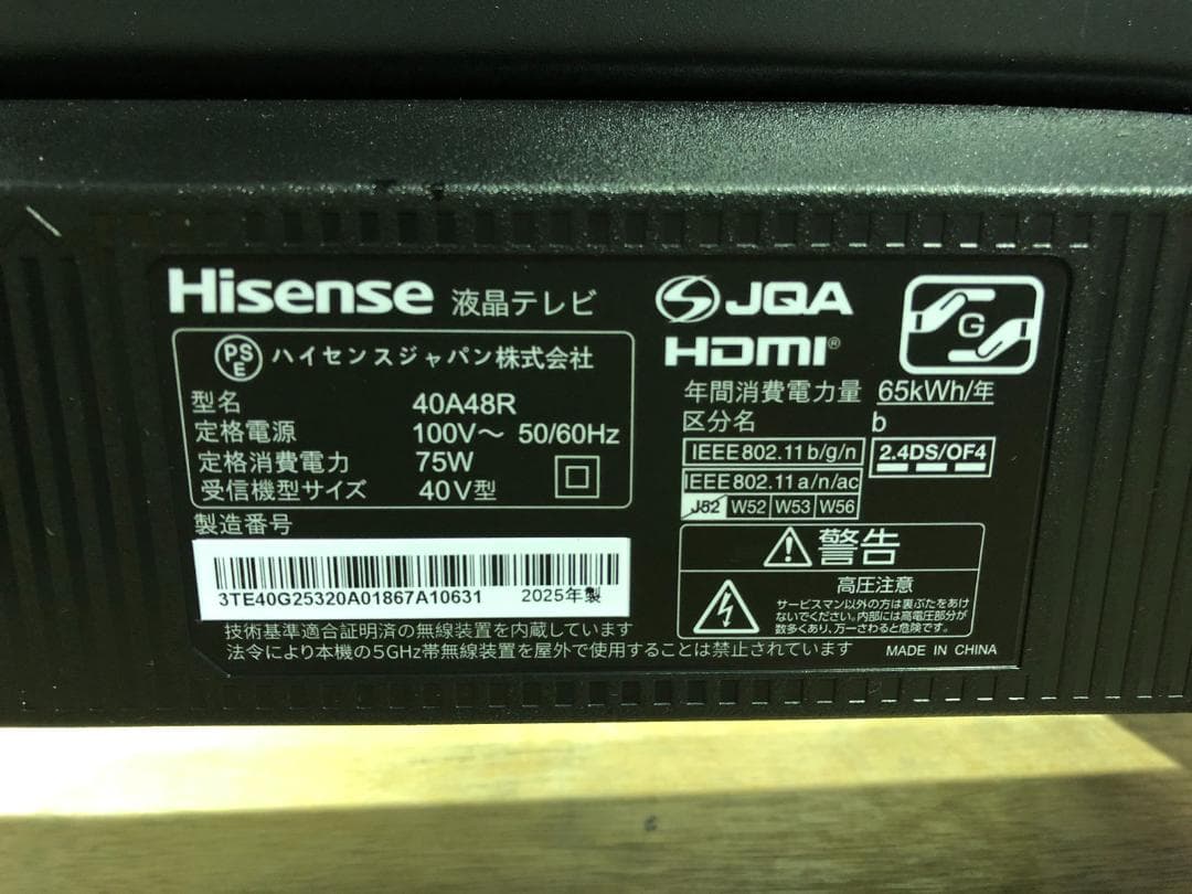 Hisense ハイセンス 液晶テレビ 40A48R 40V型 2025年製