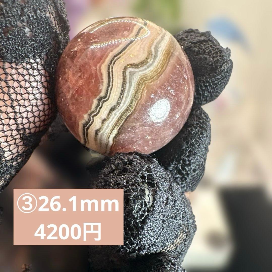 インカローズ♡ロードクロサイトスフィアNo.2547