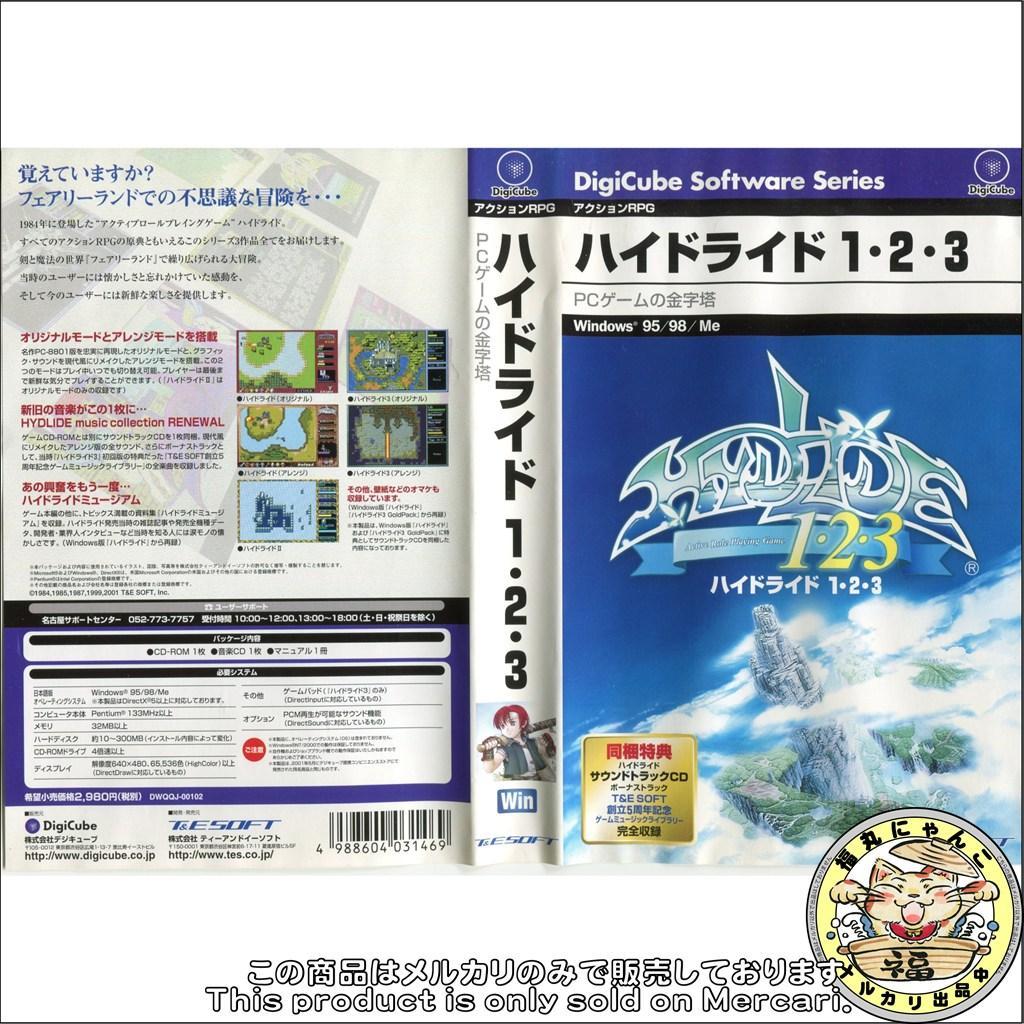 【レア】 ハイドライド1・2・3　Windows CD-ROM