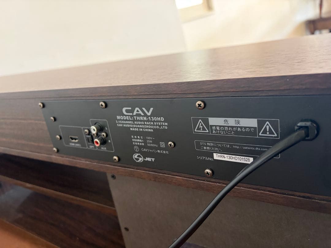 ＣＡＶジャパン 3.1chオーディオラック　THRN-130HD テレビ台