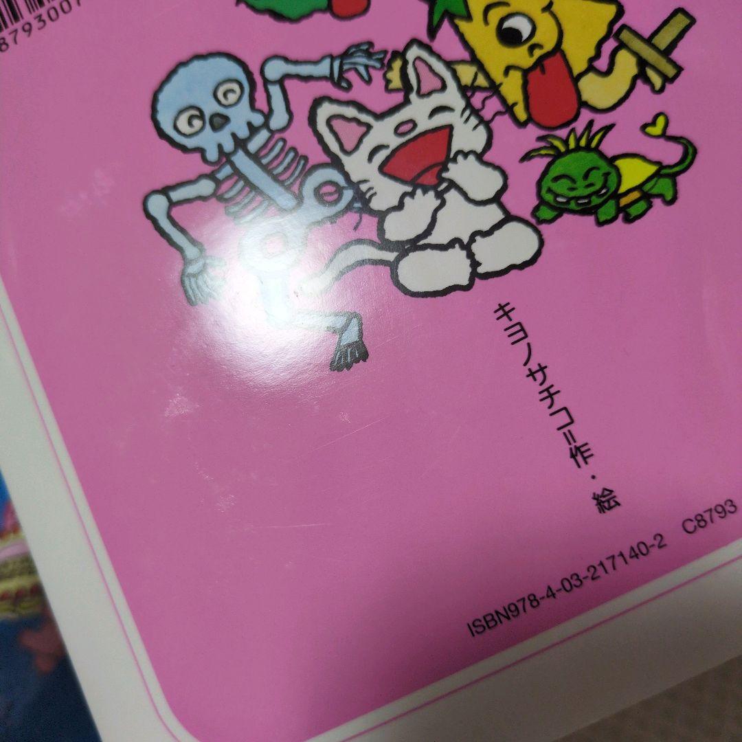 【カバー難あり】ノンタン あそぼうよ 全23巻セット　化粧箱付き