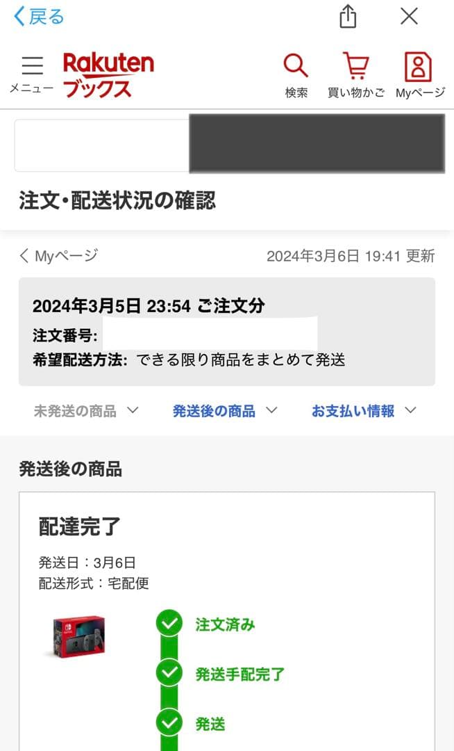 【美品】Nintendo Switch 本体 グレー