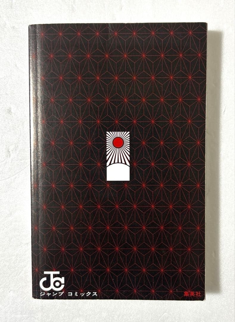 超希少２０冊初版「鬼滅の刃」１〜２３巻全巻　２、４、５巻以外全て初版