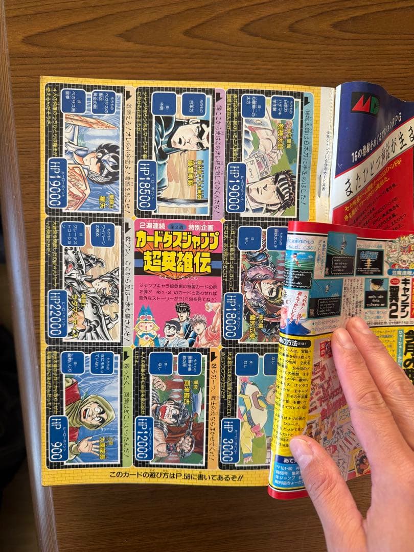 G*）様 週刊少年ジャンプ　1990 3.4合併号 ドラゴンボール連載250回記