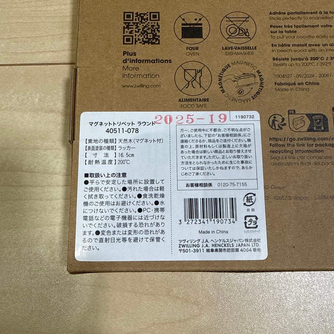 【新品】STAUB LUXE ギフトセット　Gohan BK