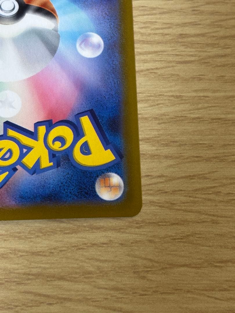 【SAR】メガリザードンXex SAR インフェルノX 110/080