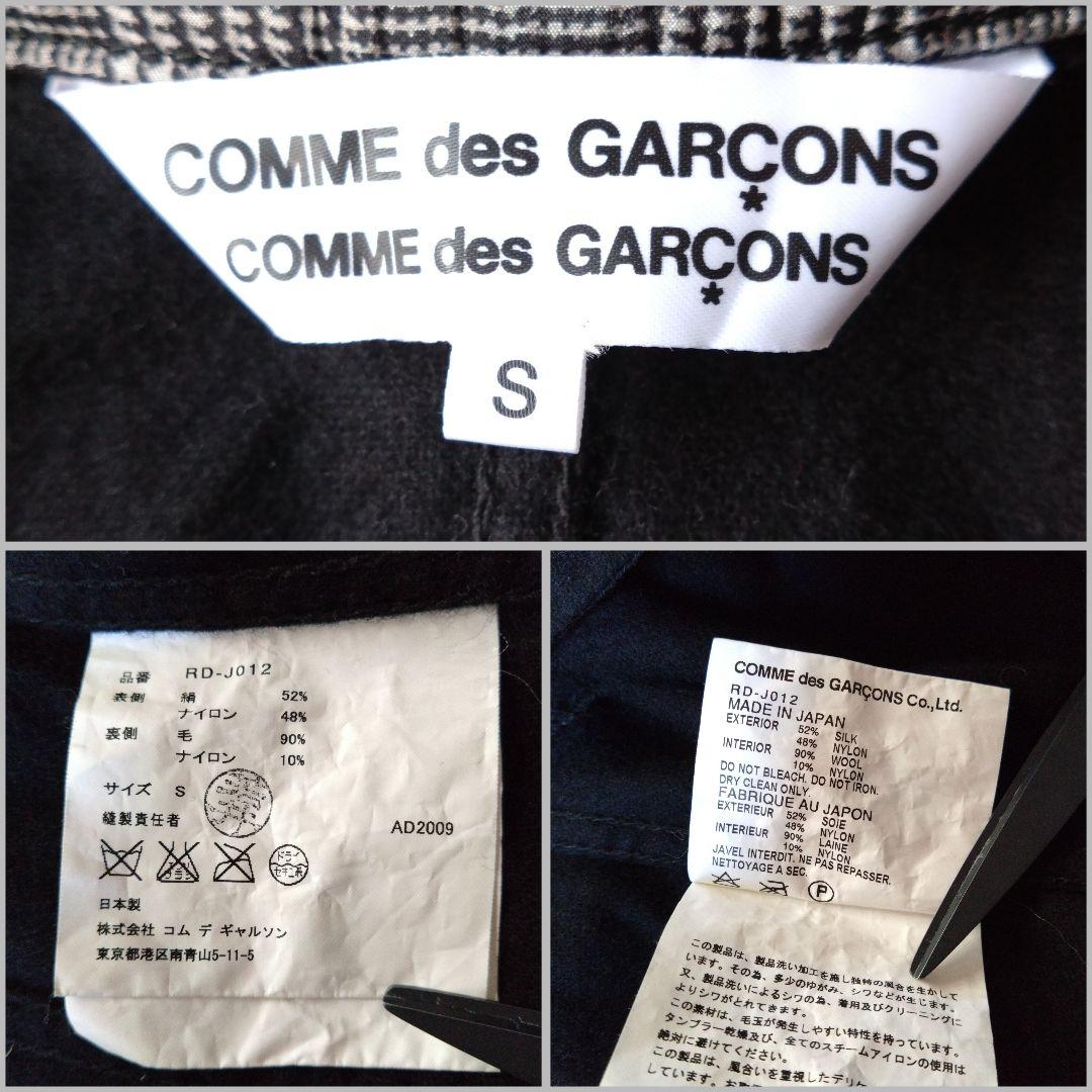 コムデギャルソン　コムコム　燕尾　ジャケット　グレンチェック