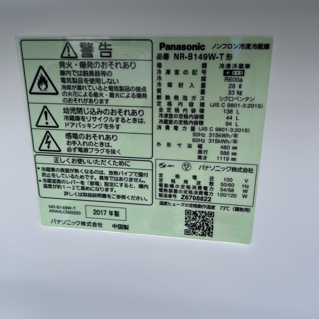 絶対お得パナソニック3点セットまだまだバリバリ動作品/洗濯機/冷蔵庫/電子レンジ