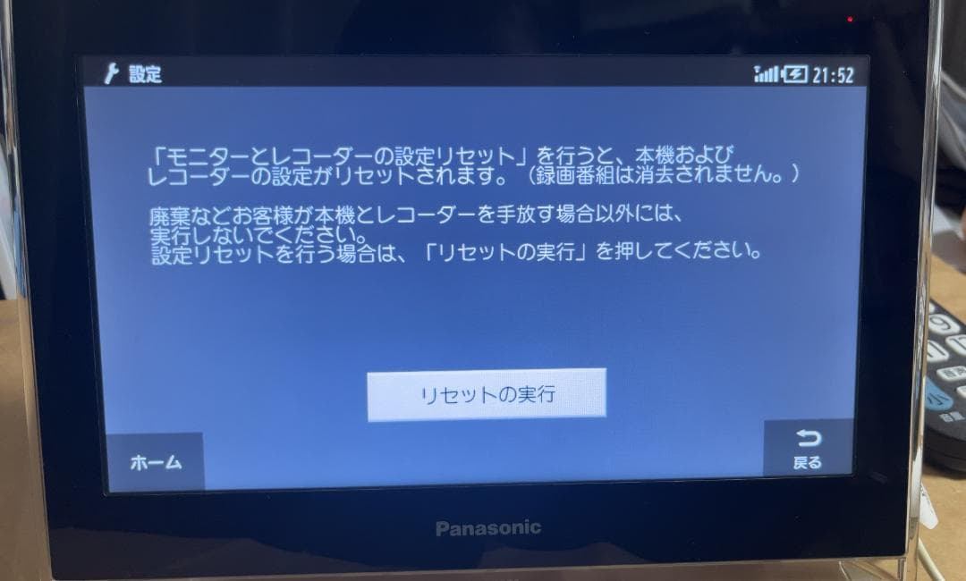 防水携帯＆HDDレコーダーテレビビエラ UN-JL10T3 パナソニック