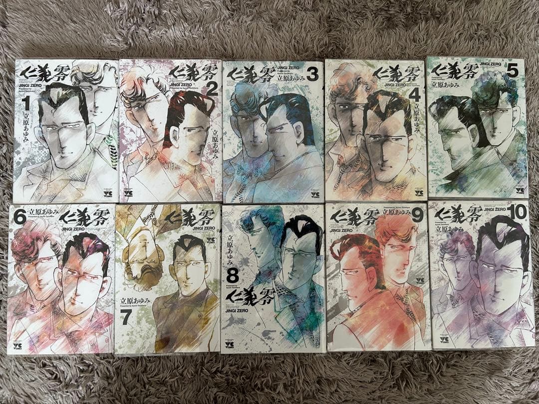 JINGI 仁義　II S 零BEFOR AFTER 全巻初版　立原あゆみ