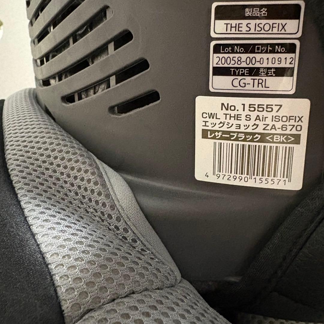 【美品】Combi コンビ THE S ISOFIX ZA-670 ブラック