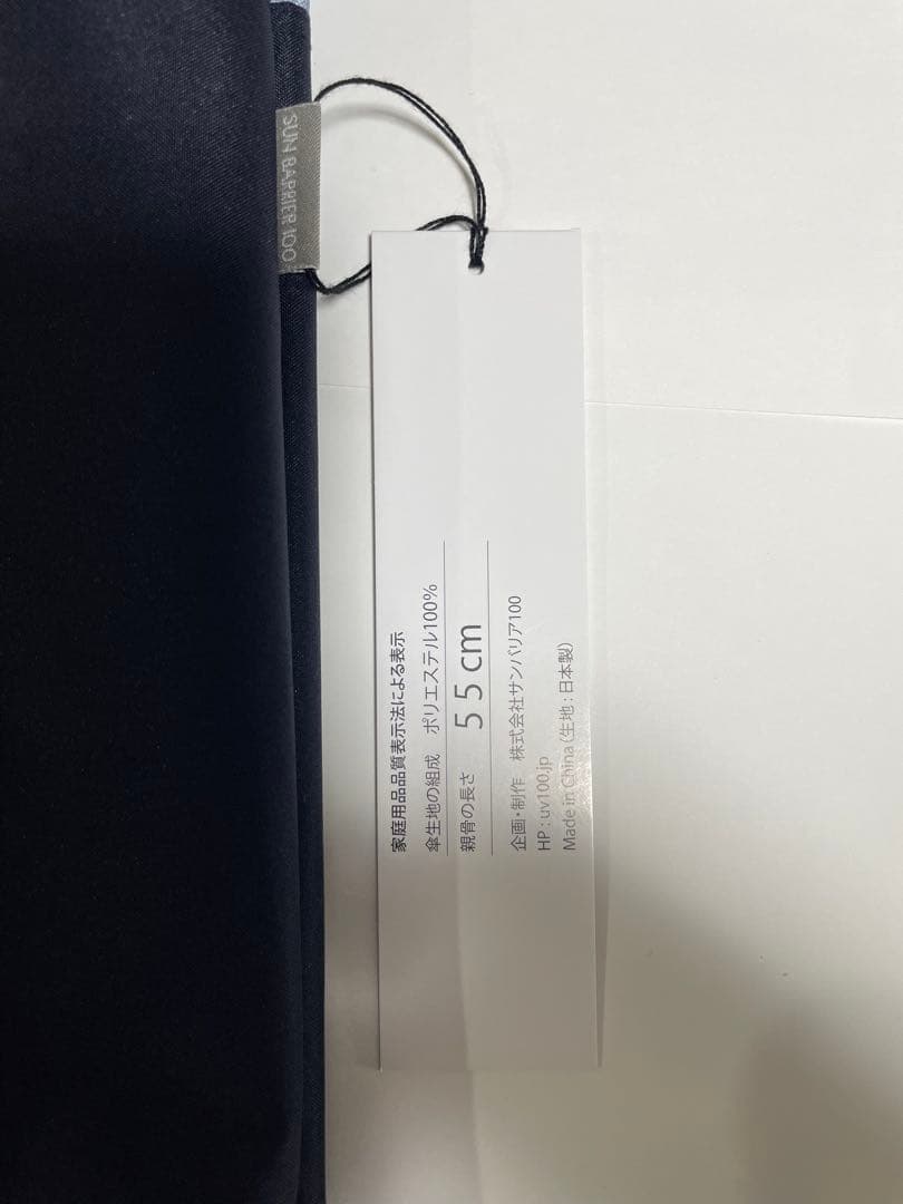 サンバリア 折りたたみ日傘 ３段折 / コンビ ネイビー 美品 サンバリア100