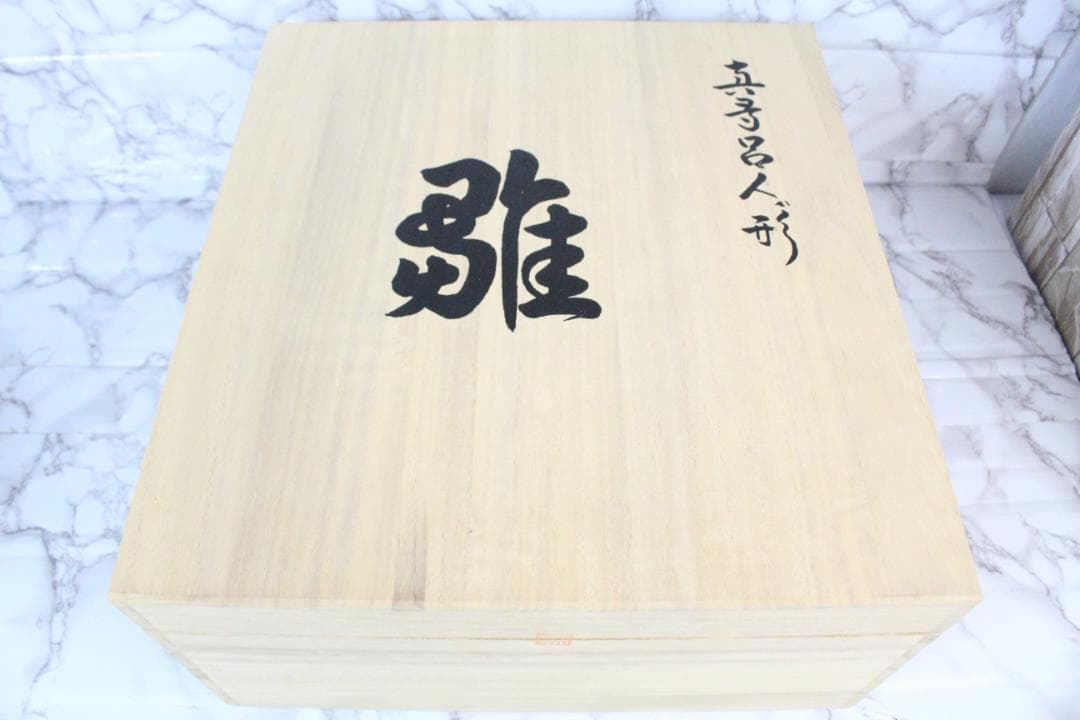 ♡古今人形 伝統的工芸品 真多呂人形 東宮 立雛 木箱 共箱付き EE0H24