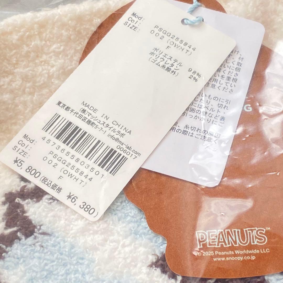 新品　PEANUTS ジャガードマルチカバー ピローケース ジェラートピケ