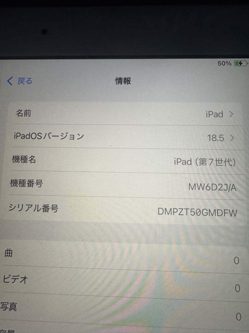 ipad 第7世代　32GB 箱・ケーブル・アダプタ付