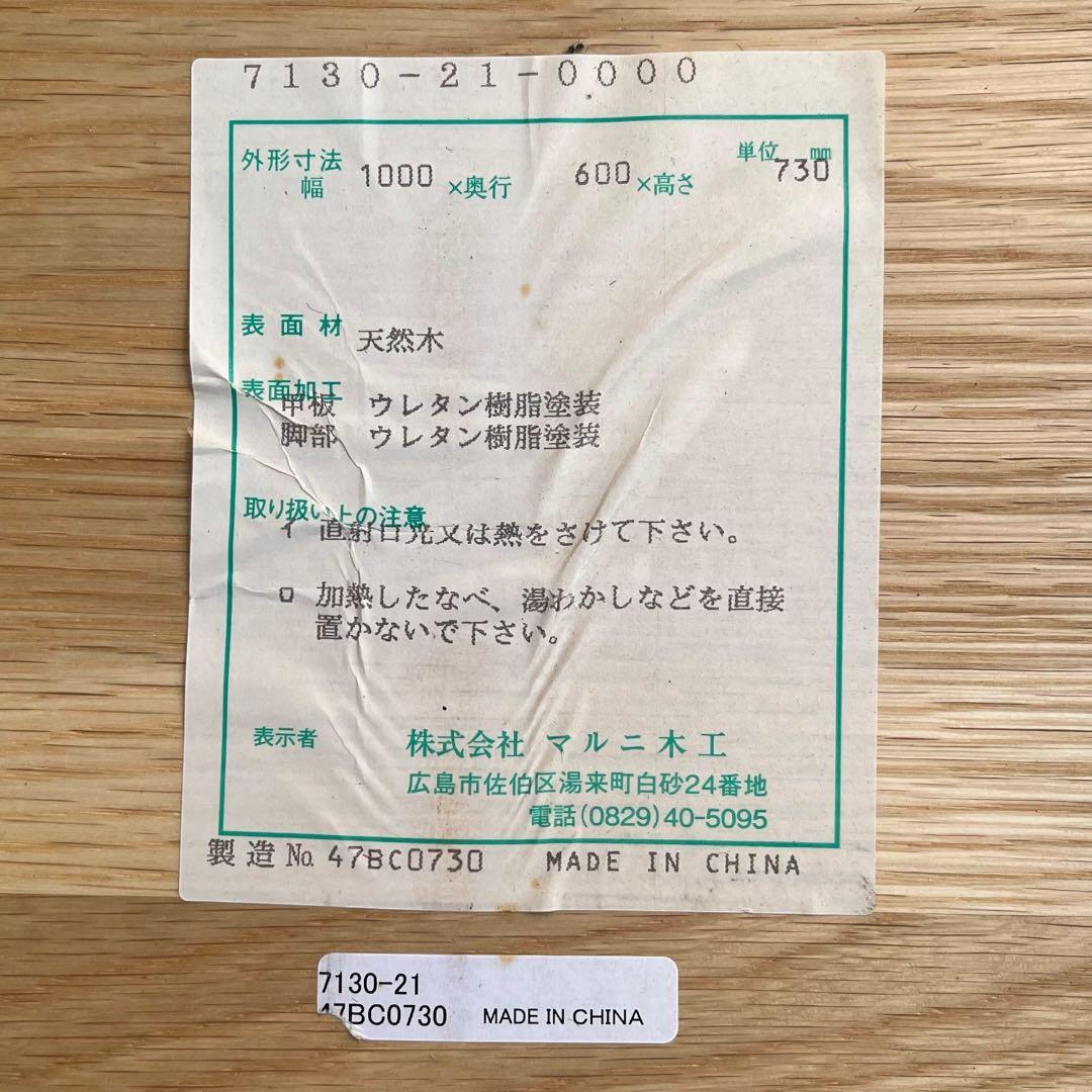 マルニ木工　学習家具セット ① フレンディスマート 学習机 引出付 W100cm