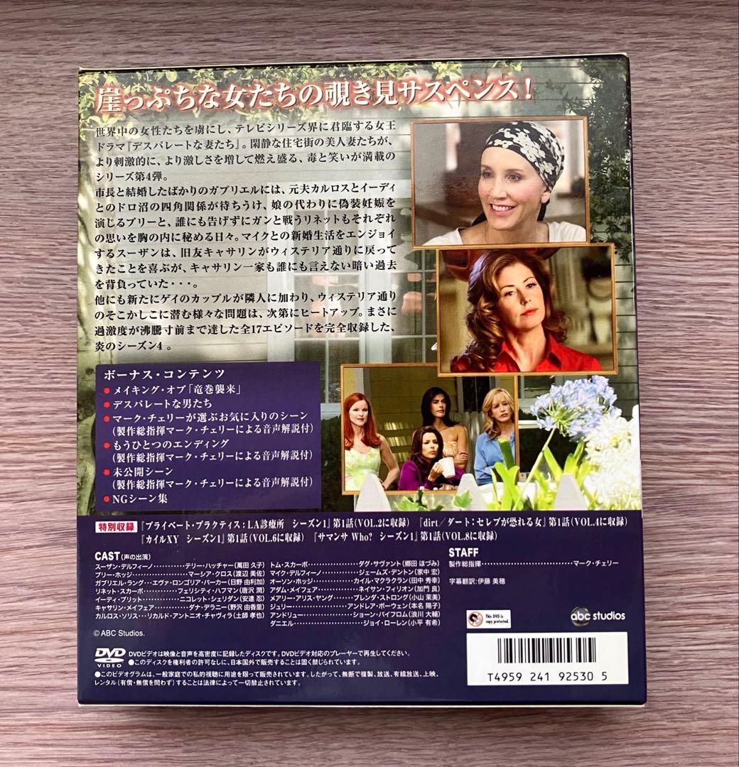 ⭐️全シーズンセット⭐️デスパレートな妻たち シーズン1〜8 DVD