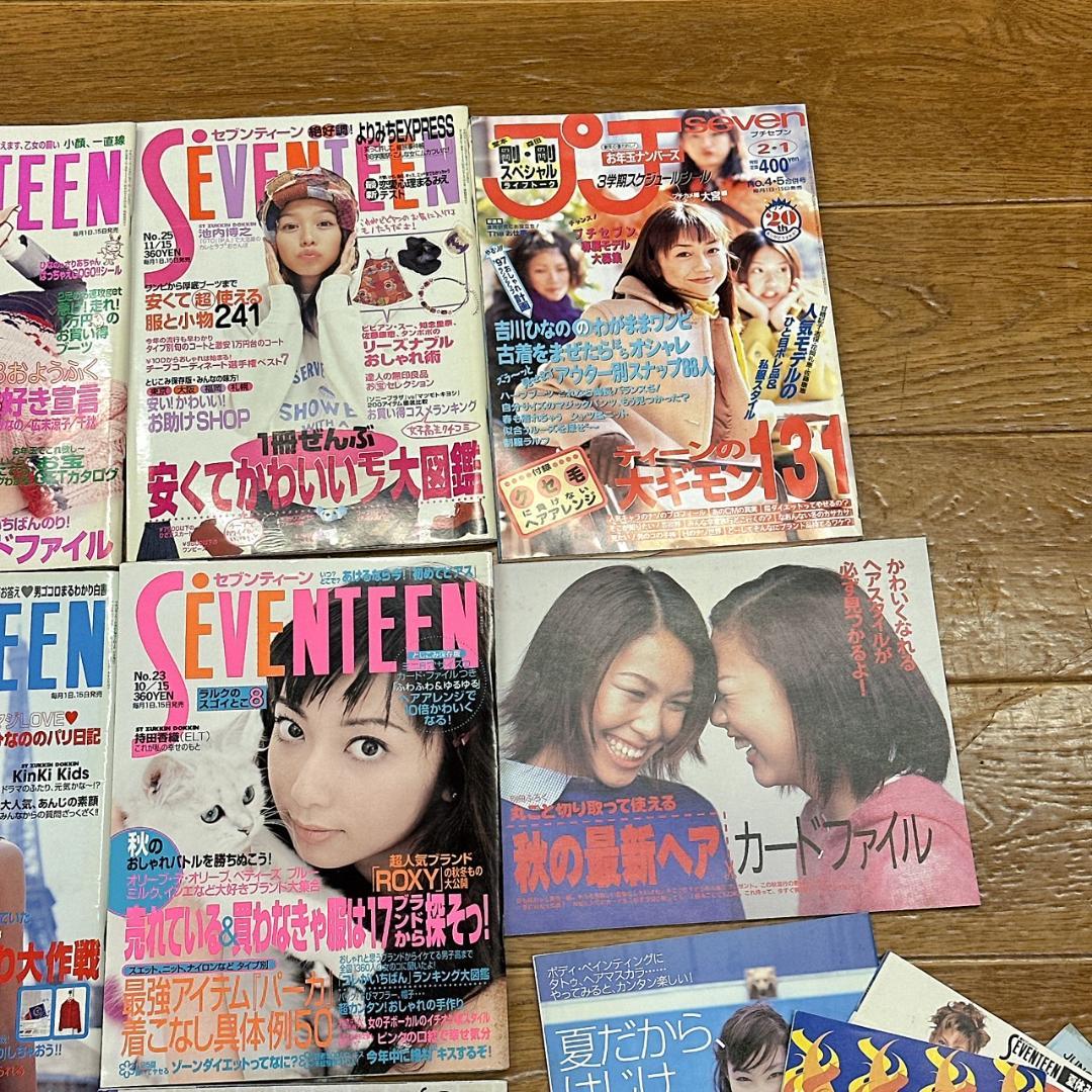 non-no・Zipper・SEVENTEEN 平成ファッション誌 22冊セット
