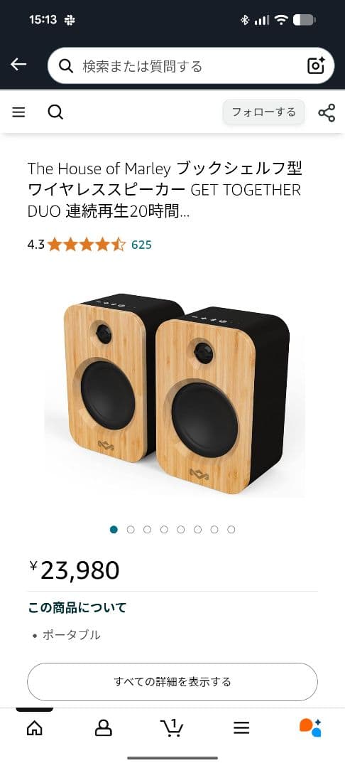 スピーカー　House of marley GET TOGETHER DUO