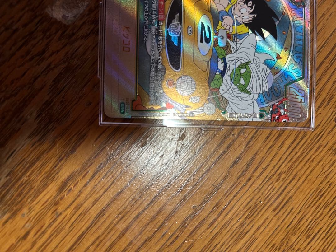 カ*ラ様 美品DBFW フュージョンワールド　ピッコロ　ウルトラパラレル　SB0