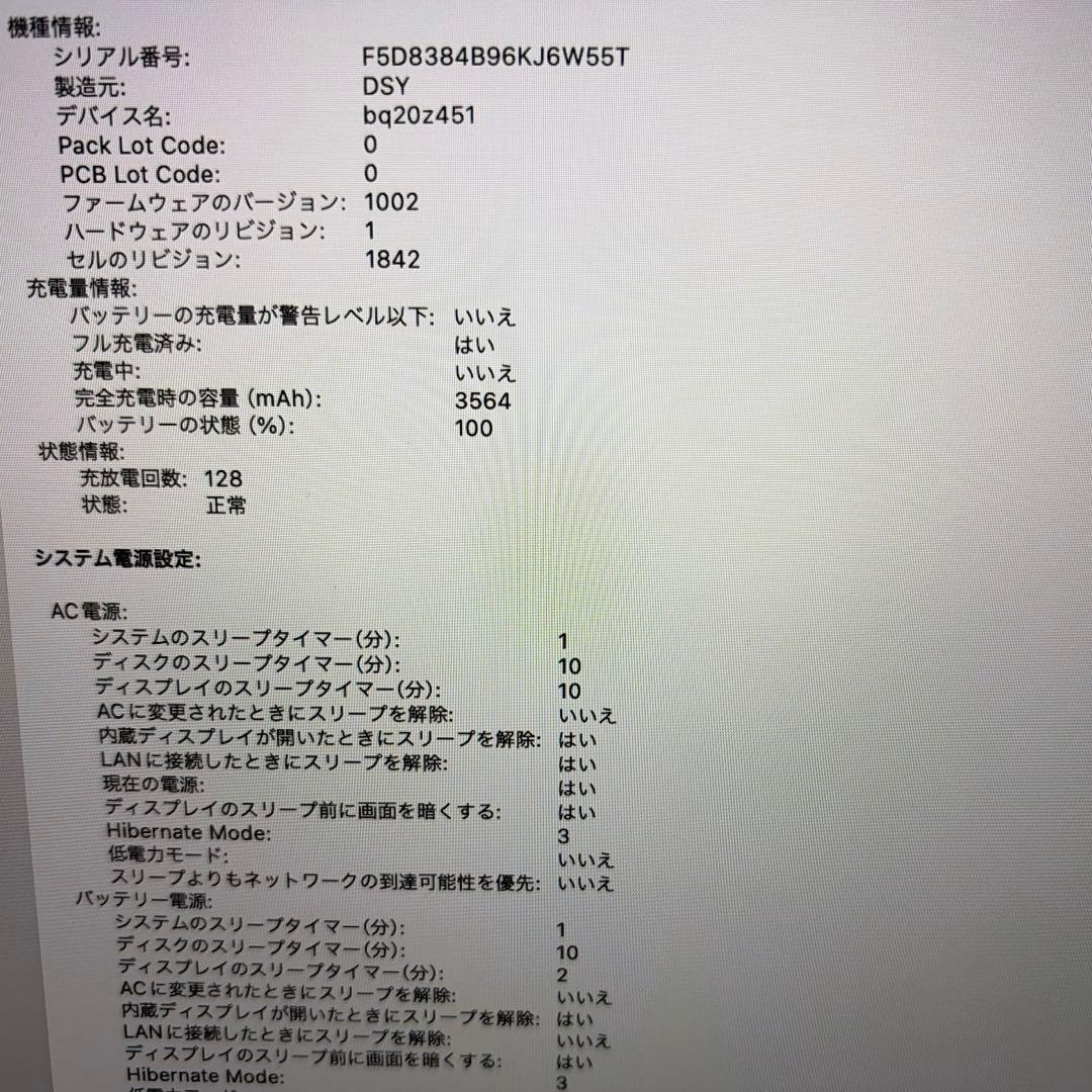 MacBook Air/2018モデル/スペースグレイ/13インチ/ケース付き