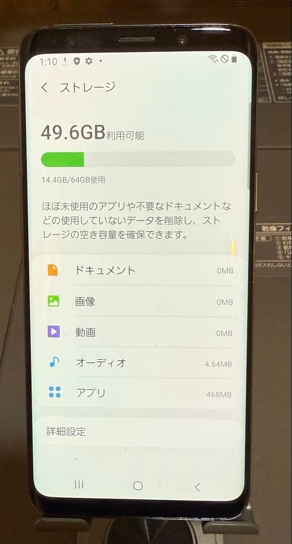 送料無料　Galaxy S9 SIMフリー Android 64GB