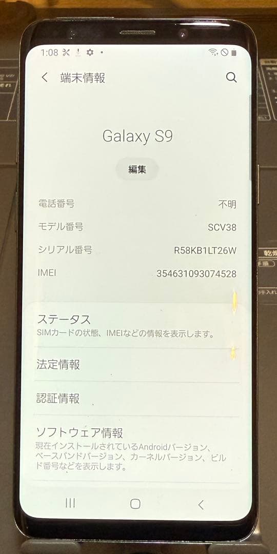送料無料　Galaxy S9 SIMフリー Android 64GB