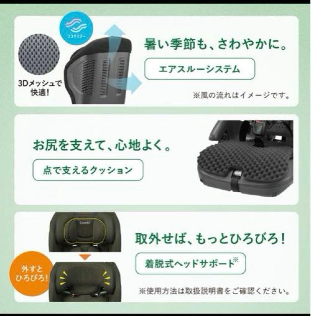 【新品未使用】コンビ ジョイトリップアドバンス ISOFIX エッグショックSA